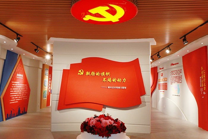 黨建展廳展館 黨建展廳展館