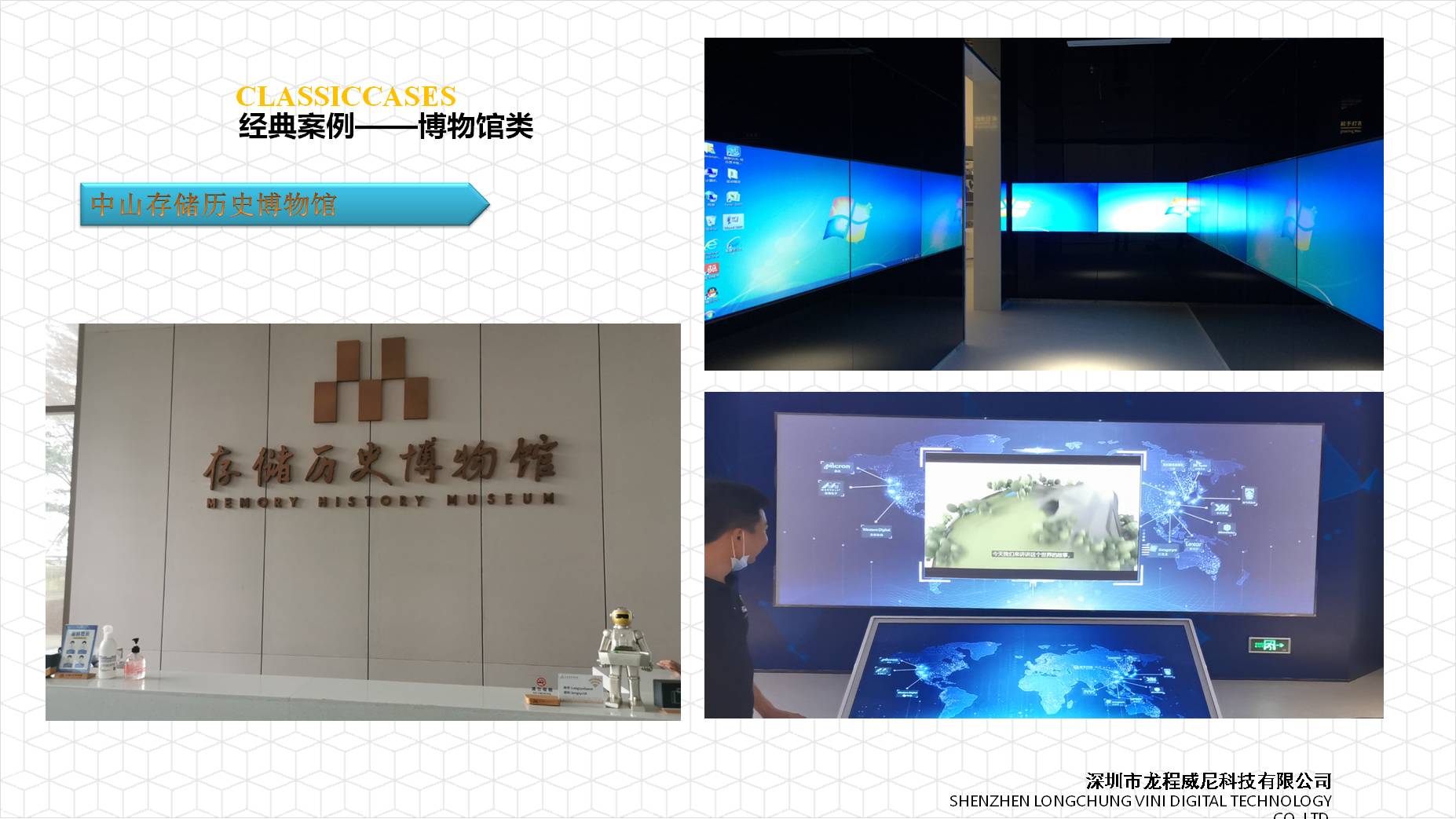 展廳多媒體硬件系統(tǒng)集成服務(wù)商 展廳多媒體硬件系統(tǒng)集成服務(wù)商